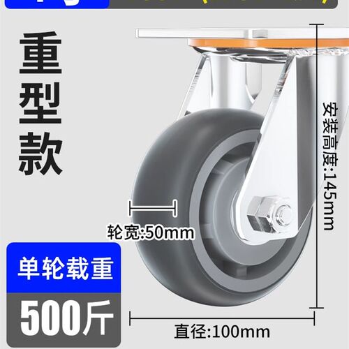 万向轮轮子重型橡胶静音小手推车拉车推车板车定转向承重滑轮脚轮