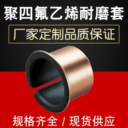 SF-1F开口无油衬套自润翻边复合套法兰复合铜套内6 8 10 12 14 15