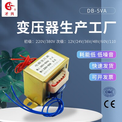 EI型5W10W20W30W50W60W80W100W电源变压器220V转6V9V12V15V18V24V