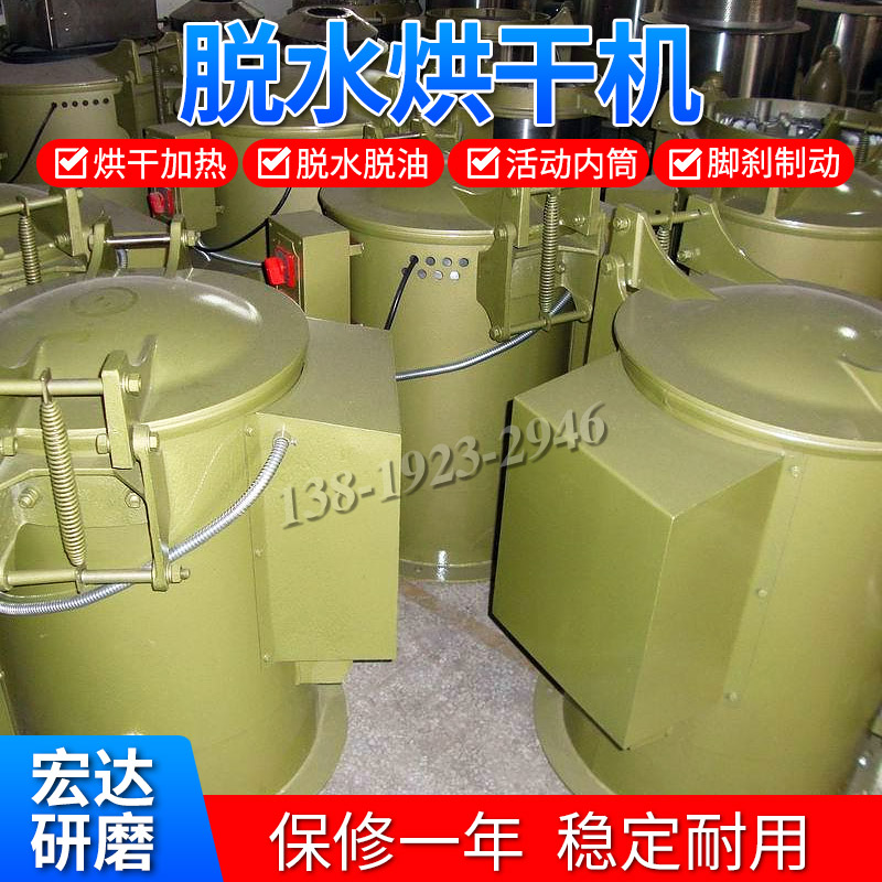 工业烘干脱水机甩干机大容量不锈钢内胆五金电镀脱油脱水干燥