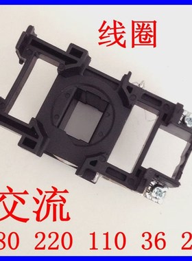 富士交流接触器线圈SC-E02 03 E04 N1 E1P E2P E2SP E3P E4P