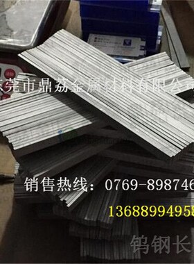 德国进口钨钢DC337高硬度高韧性钨钢板 钨钢棒 钨钢块硬质合金条