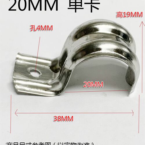 1包价5包16单边卡20双卡25不锈钢连排骑马卡M卡P卡管卡排卡固定管