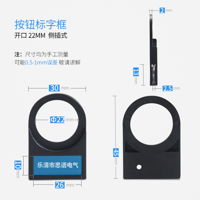 标字框指示牌标签框标牌框信号灯开关指示框侧插式22mm标识框200