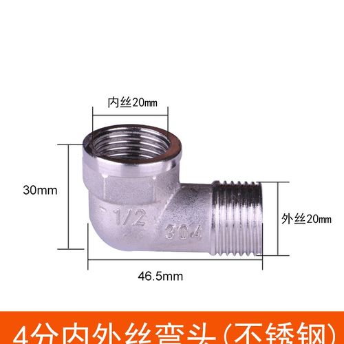 不锈钢铜弯通4分双外丝/内外丝/双内丝铜活接90度弯通4分水管配件