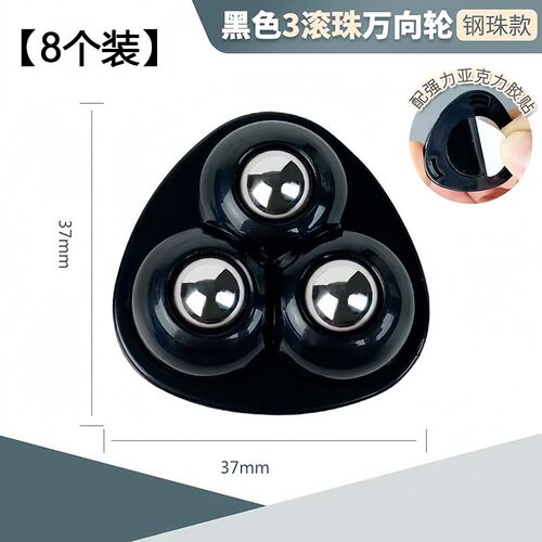 万向轮家具底部免打孔粘贴式滚珠滑轮家用五金承重通用脚轮可移动