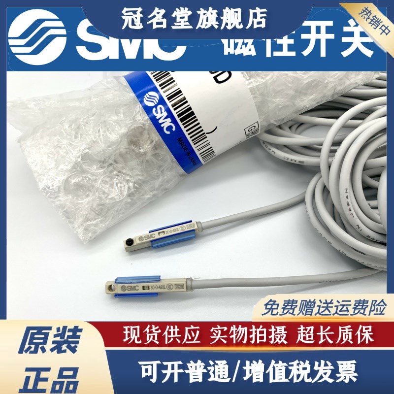 全新磁性开关D-A93-Z73-A73-C73-M9B-M9BL-M9N-M9NL-M9PL A93L