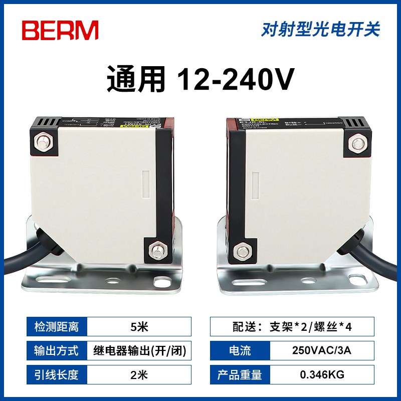 对射式型光电开关方形感应开关反射红外线5米传感器E3JK-5DM1/5L
