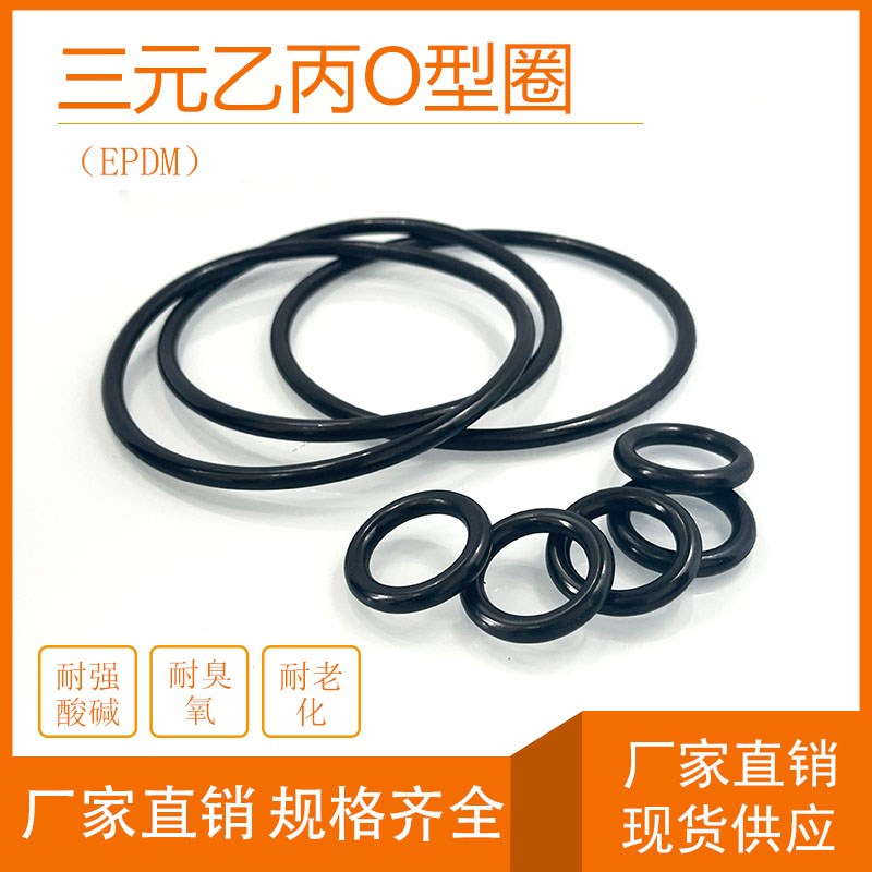 三元乙丙O型圈线径3.1*外径22/23/24/25/26/27/28/29/30/31/32/33