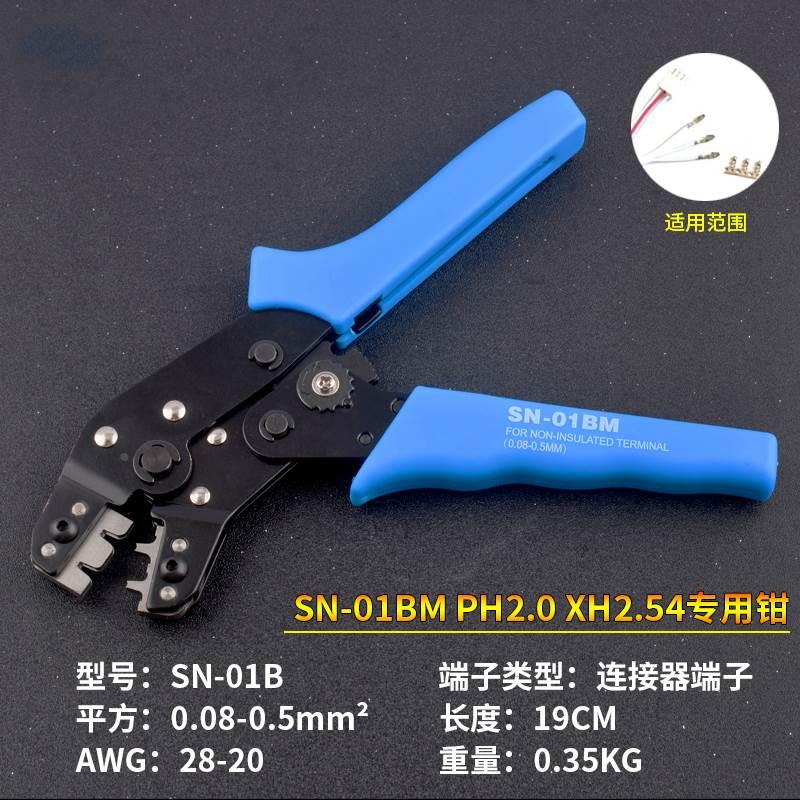 端子压线钳 插簧压线钳 棘轮式旗型绝缘端子压线钳夹线钳SN-48B*