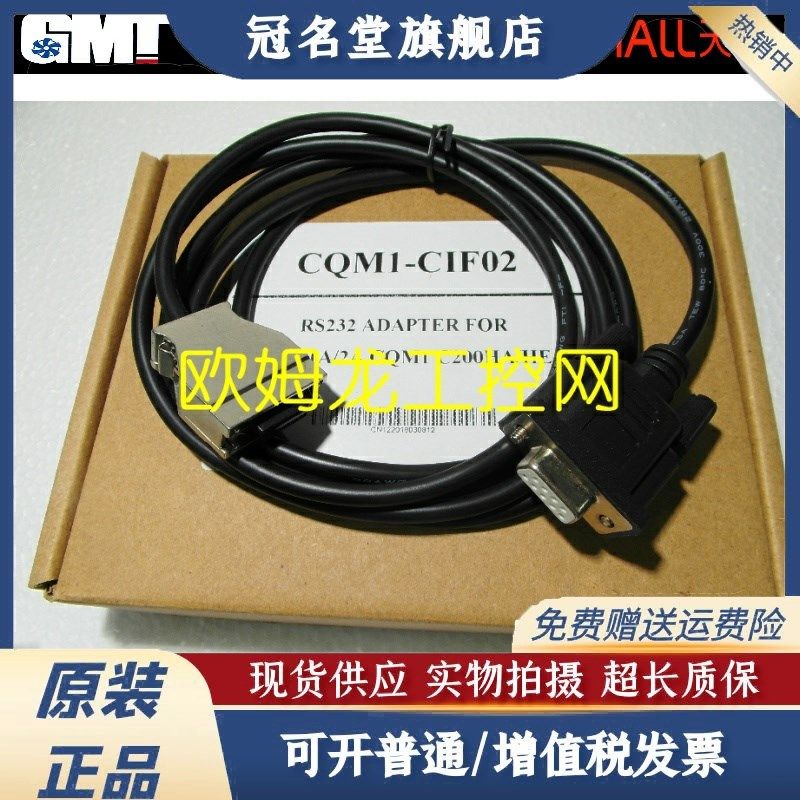 CPM1A/2A C200HE/HG/HX 编程电缆 CQM1-CIF02 国产