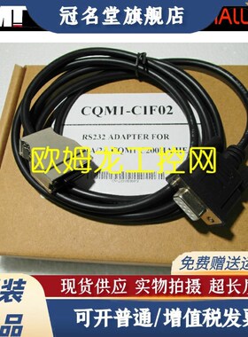 CPM1A/2A C200HE/HG/HX 编程电缆 CQM1-CIF02 国产
