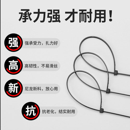 自锁式尼龙扎带捆线理线带理线器电线收纳整理绑线束线100条装