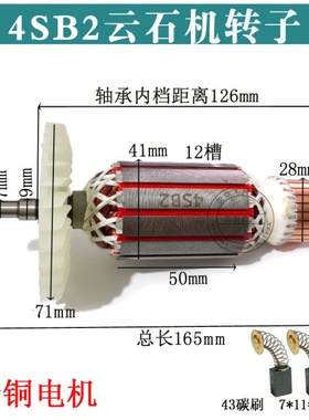 配新日立110转子(CM4SB2)转子165石材切割机精品云X石机转子定子