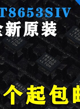 正品LT8653SIV#PBF  原装ADI芯片 开关稳压器IC 丝印8653S LQFN20