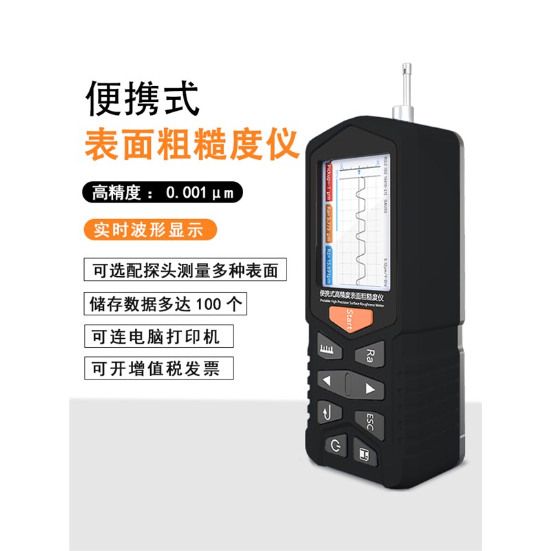 SDR99d0G高精度粗糙度仪表面粗糙度检测仪测量仪便携式光洁度检测