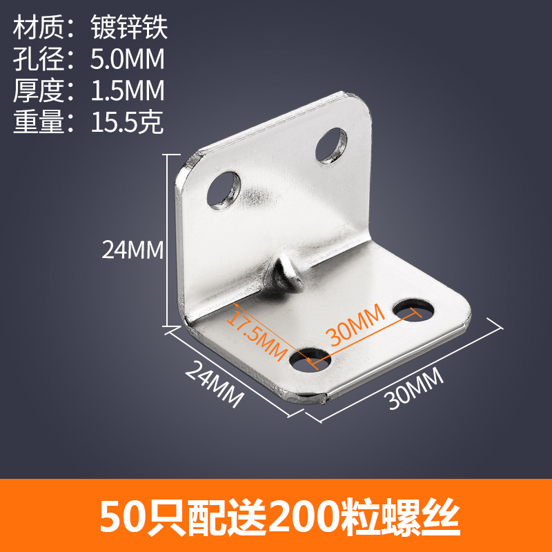 包邮角码角铁木板桌椅橱柜衣柜固定连接件90度直S角铁层板托L型隔