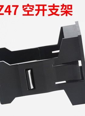 DZ47(C45)2P支架 框架 空开暗装式支架 小型断路器固定支架2pC47