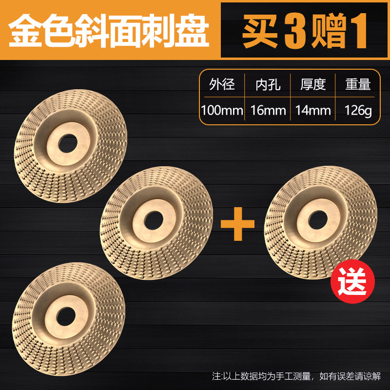 角磨机打磨抛光片木材木头打磨片木工打磨刺盘抛光轮磨光专用工具