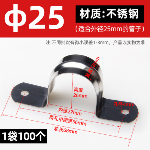 无孔骑马卡不锈钢管卡固定卡扣20线管马鞍卡子箍欧姆u型卡水管夹
