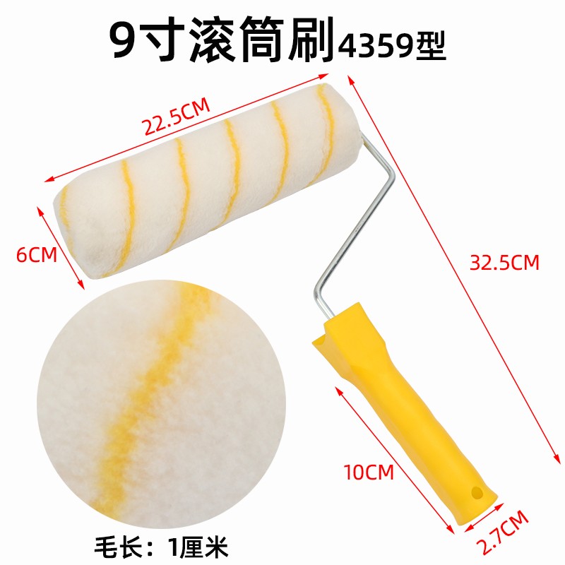 9寸羊毛滚筒刷油漆墙面乳胶漆粉刷涂料滚刷无死角V长短毛涂刷工具