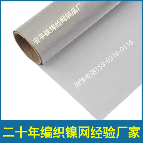超级不锈钢网904L铁素体430 430CU马氏体410奥氏体321镍铬合金网
