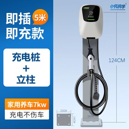 比亚迪专用BYD新能源汽车充电桩E53/秦/汉/元海豚家用7KW枪器海豹