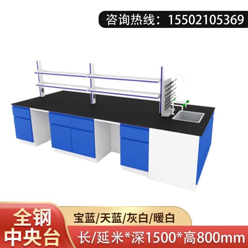 钢木试验台全钢通风柜实验室工作台全钢中央台试验台PP化学实验桌,纺织面料/辅料/配套,其他纺织机械,淘宝优惠券,粉丝福利购,淘宝优惠卷