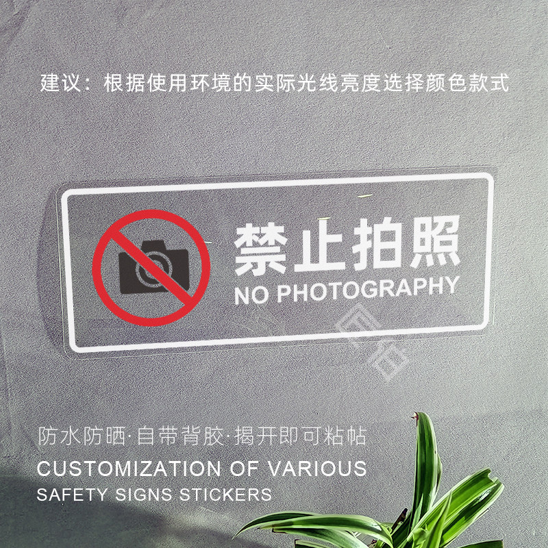 禁止吸烟请勿吸烟透明标识贴洗手间卫生间提示厕所标牌办公室标志