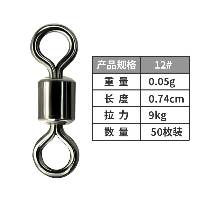 竞技八字环8子环连接器强拉力快速高转速增强转环别针钓鱼小配件