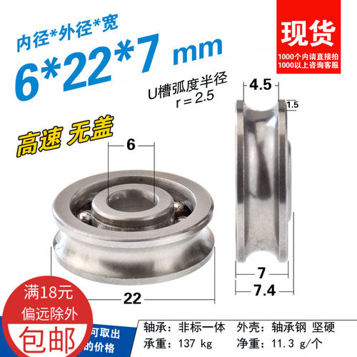 带槽轴承轮滑轮金属轮高速无盖顺滑5mm钢丝绳过线吊轮导轮6*22*7