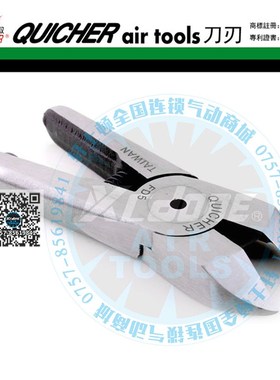 台湾原装鞋跟专用气动剪刀FD5气动剪头塑胶水口剪ABS鞋跟瓶胚水口