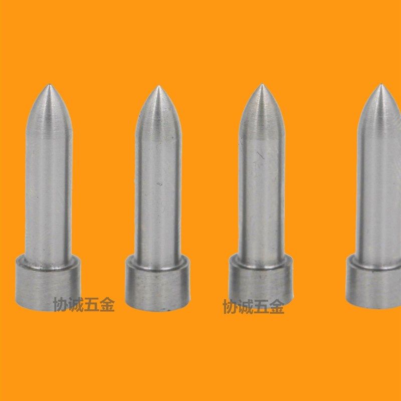引导冲针冲头模具导正销尖头冲模具配件30 35 40 45 50 55 60,个性定制/设计服务/DIY,明信片定制,淘宝优惠券,粉丝福利购,淘宝优惠卷