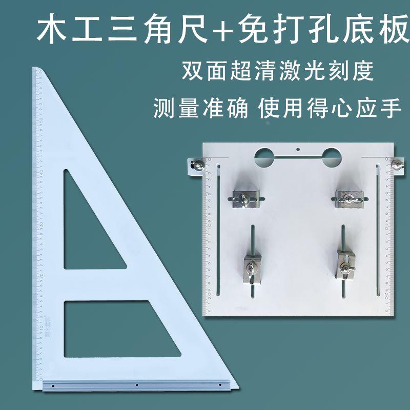 高精度木工工具装修三角尺大号锯台加厚直角电木板装修拐尺靠山尺