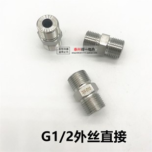 外牙 直接 外丝 4分 不锈钢304六角外螺纹直通管接头 对丝