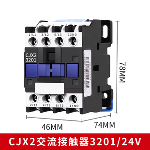 CJX23210交流接触器 cjx2-3201 220V 110V24V 36V 银点常开正品