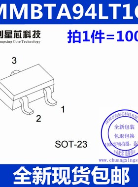 贴片三极管A94 MMBTA94LT1G 丝印4D/4Z SOT23-3 100只 样品