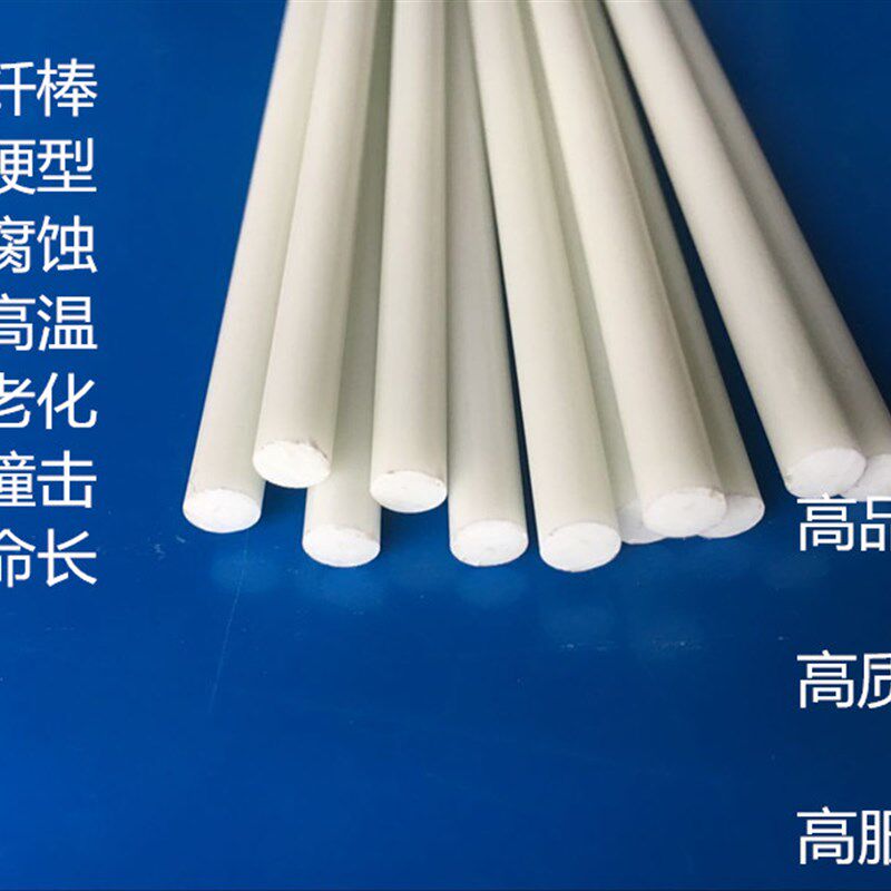 硬质实心玻纤棒16 20 25mm黑色玻璃钢棍弹性杆绝缘纤维管塑料圆棒