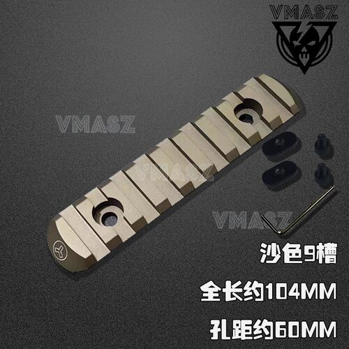 威迈斯MOE/MLOK/Keymod金属导轨片护木片皮卡汀尼外挂鱼骨精击SLR