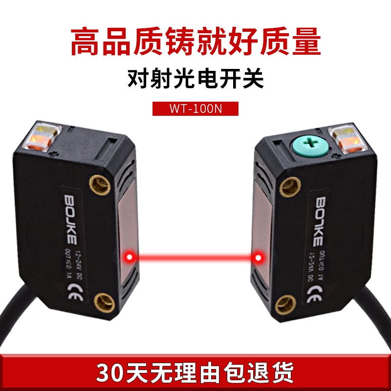 E3Z-D61激光方形光电开关漫反射对射BG-35N WR-40N WT-100N感应器