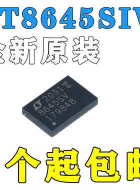 原装正品LT8645SEV 丝印8645SV LQFN-32 LT8645SIV 开关稳压器8A