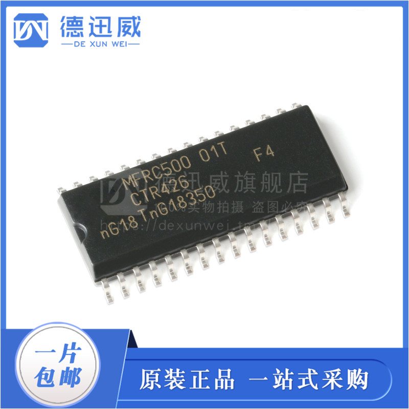 MFRC50001T MFRC500 SOP32 非接触式通信读卡IC 射频 RFID芯片