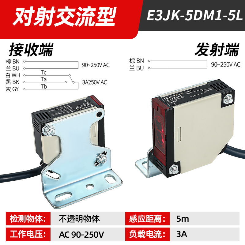 漫反射光电远距感应开关感测器 E3JK-DS30/R4/5DM1交直流通用220V