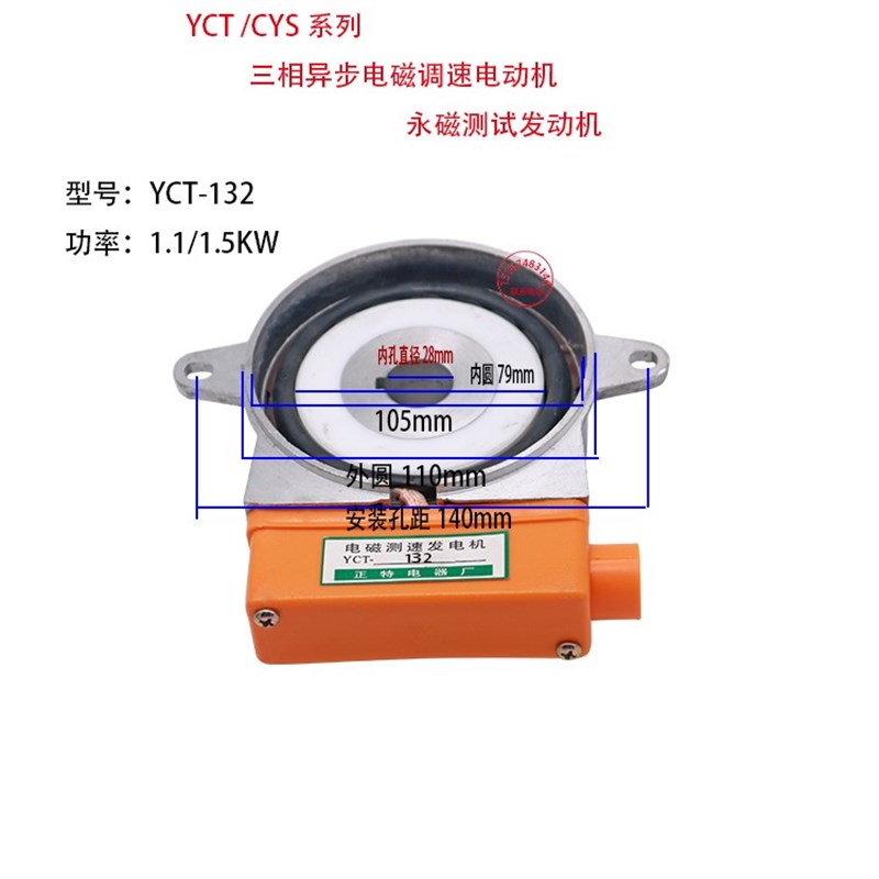 包邮 YCT112-160电磁调速电动机配件测速线圈励磁电机 0.55-37KW