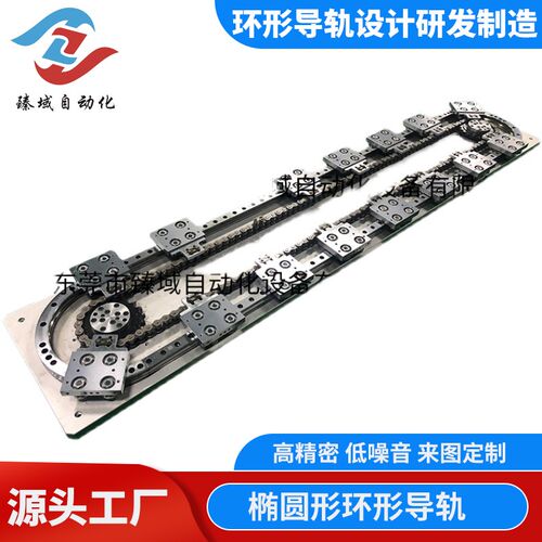 环形精密输送线高精度圆弧环形导轨链条同步带传动椭圆环形导轨