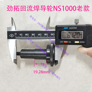 劲拓回流焊NS链条导轮JT运输轮AS ES运输传动齿轮GS VS回流焊配件