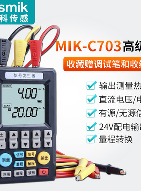 4-20mA信号发生器信号源模拟量手持电压电流热电阻偶温度校验仪