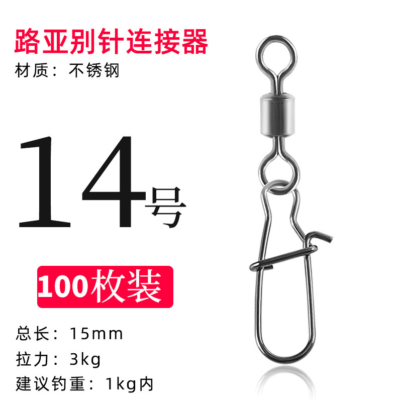 海钓路亚轴承转环增强别针快速连接器强拉力别针钓鱼用品渔具配件