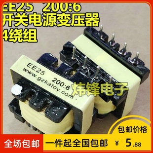 包邮 电焊机开关电源变压器 200 瑞上板开关变压器辅电 EE25