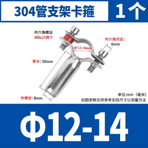 304不锈钢管卡可调节固定支架管夹管道卡箍卡扣抱箍水管夹锁紧箍
